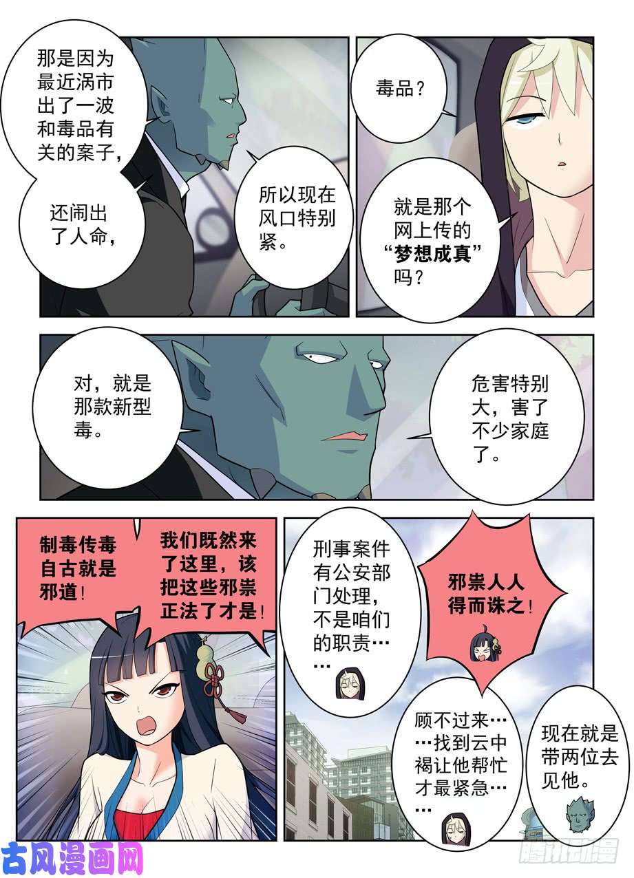 王牌御史470，爱人