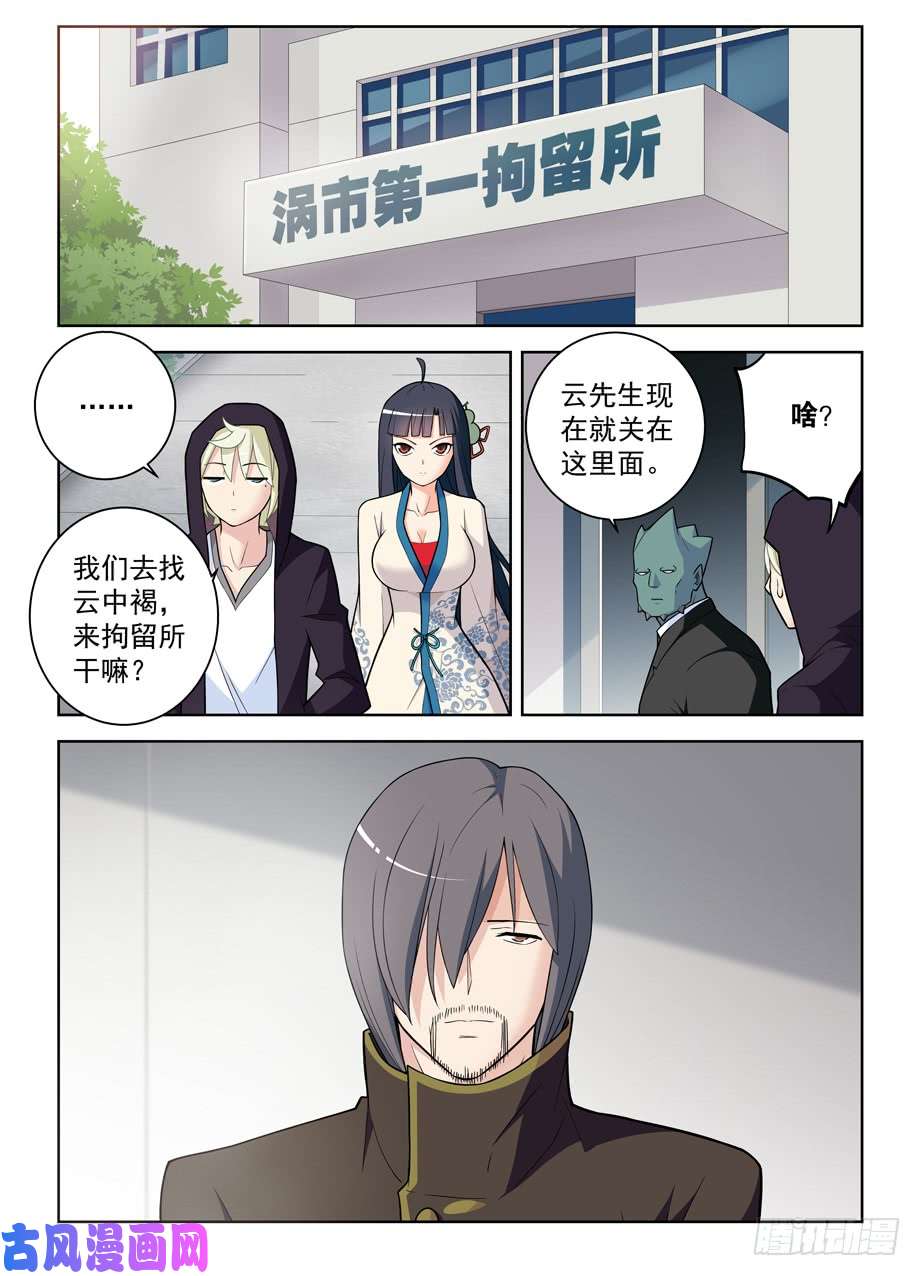 王牌御史470，爱人