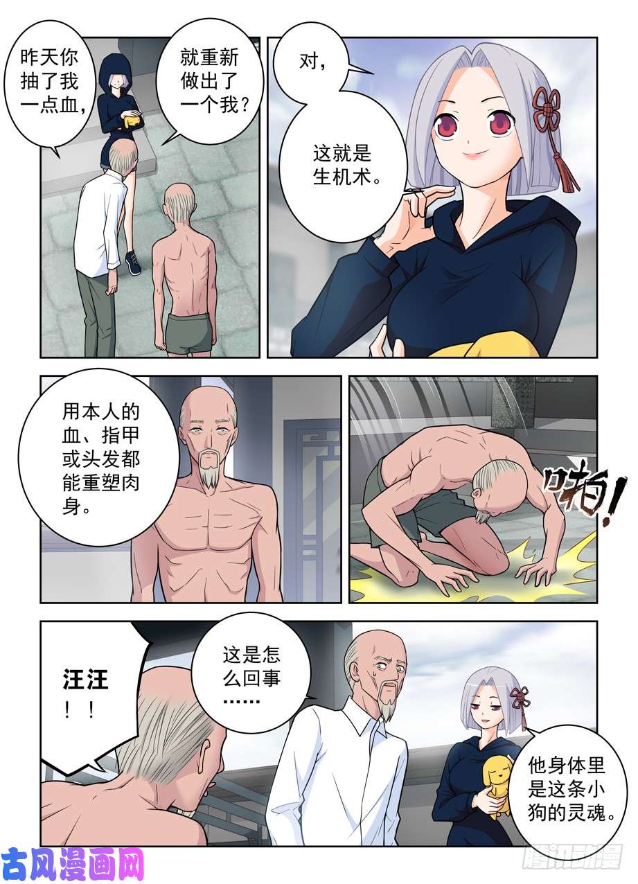 王牌御史471,竞争对手