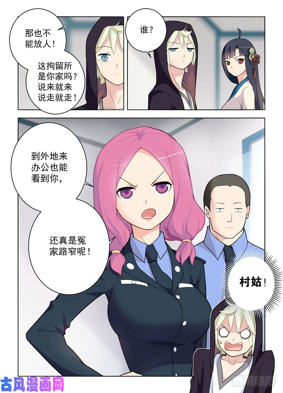 王牌御史471,竞争对手