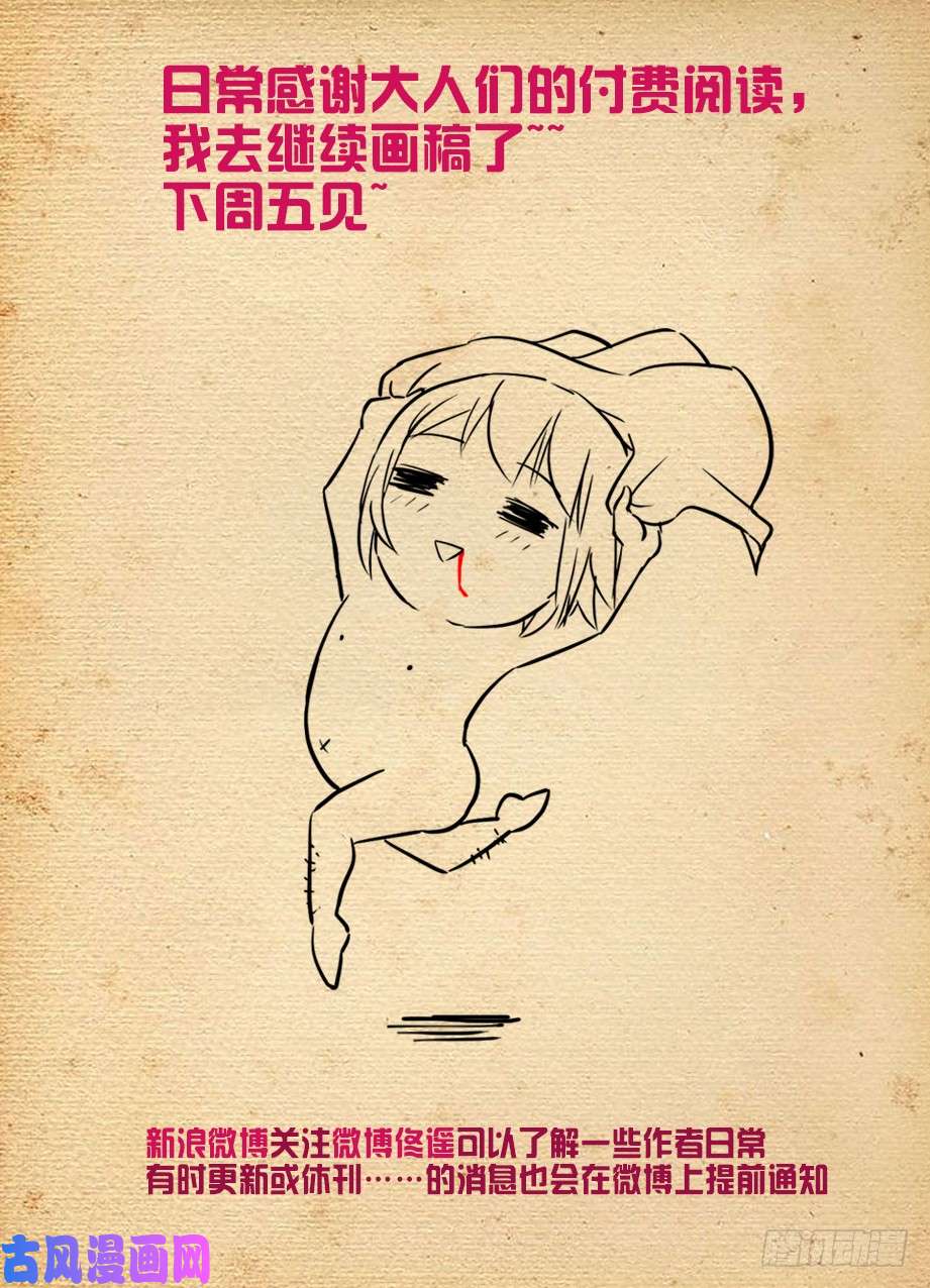 王牌御史471,竞争对手