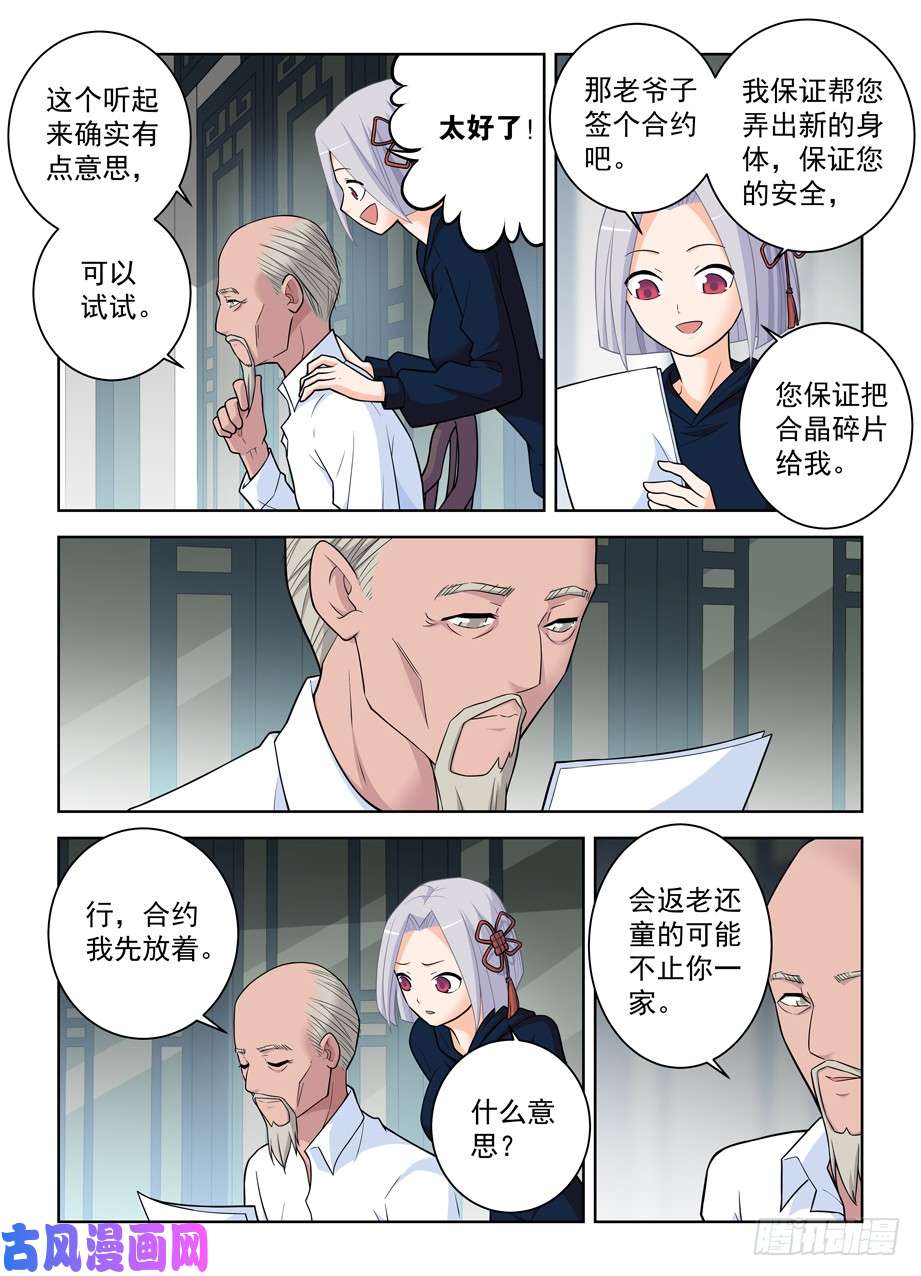 王牌御史471,竞争对手