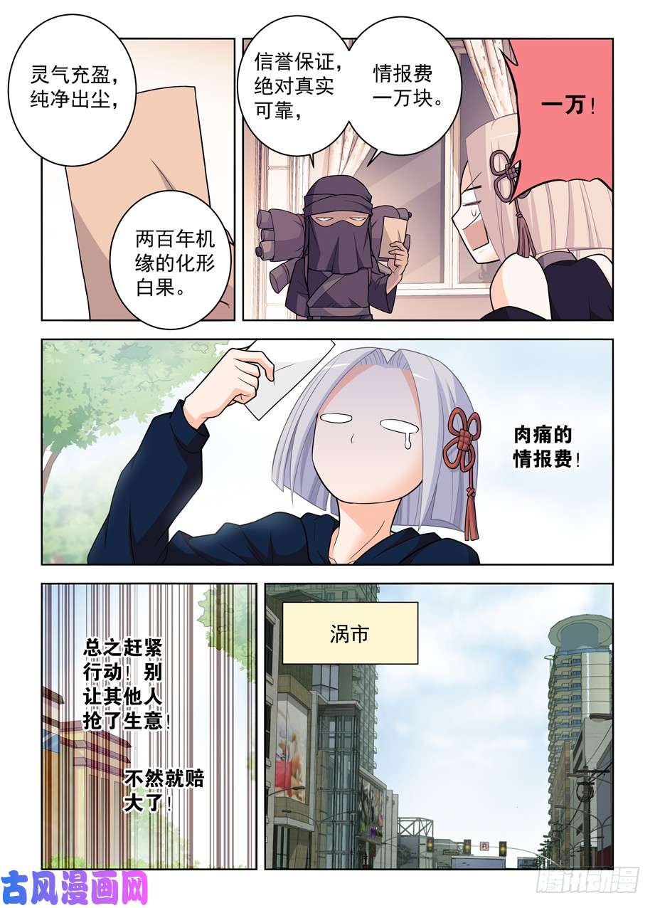王牌御史471,竞争对手