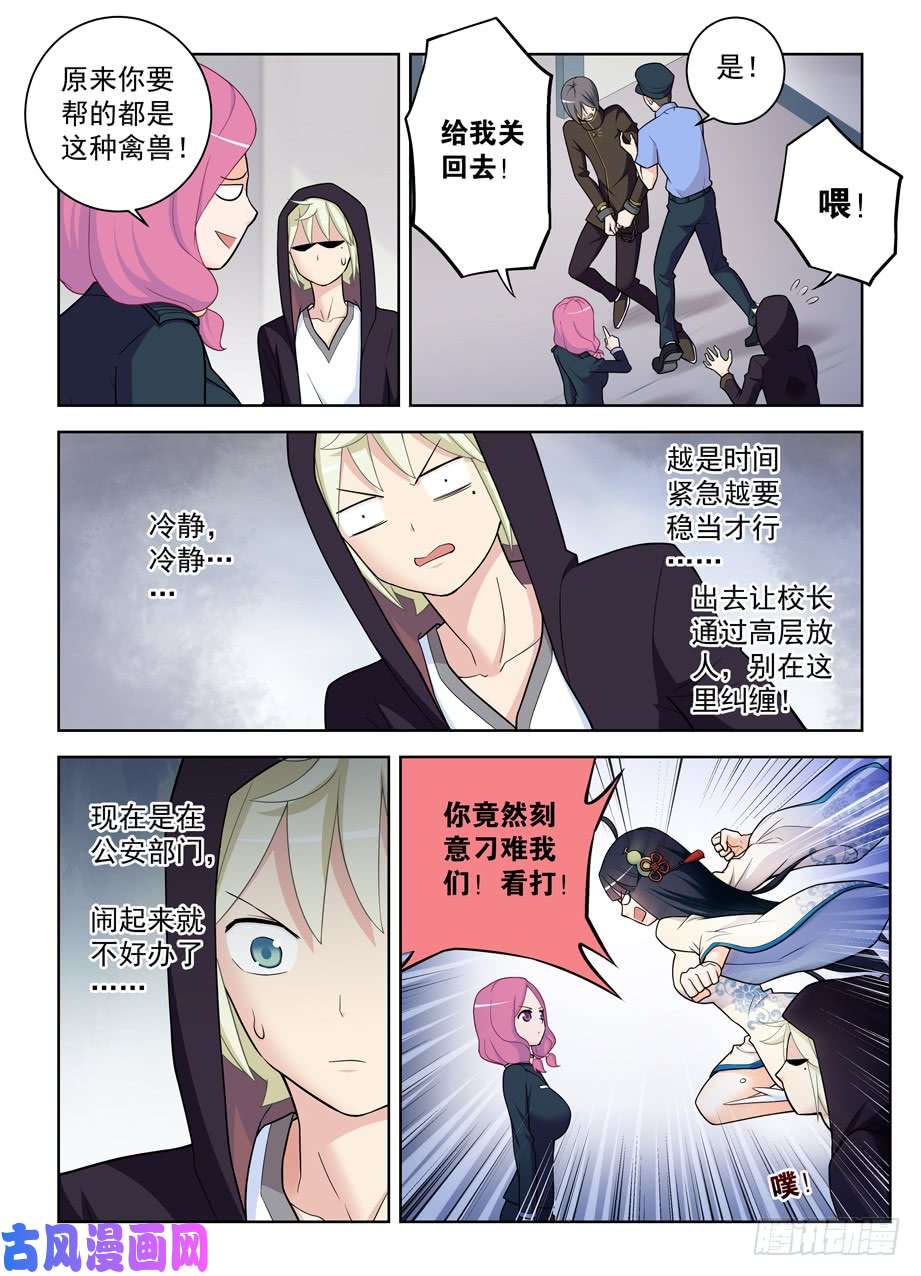 王牌御史472,白药片II