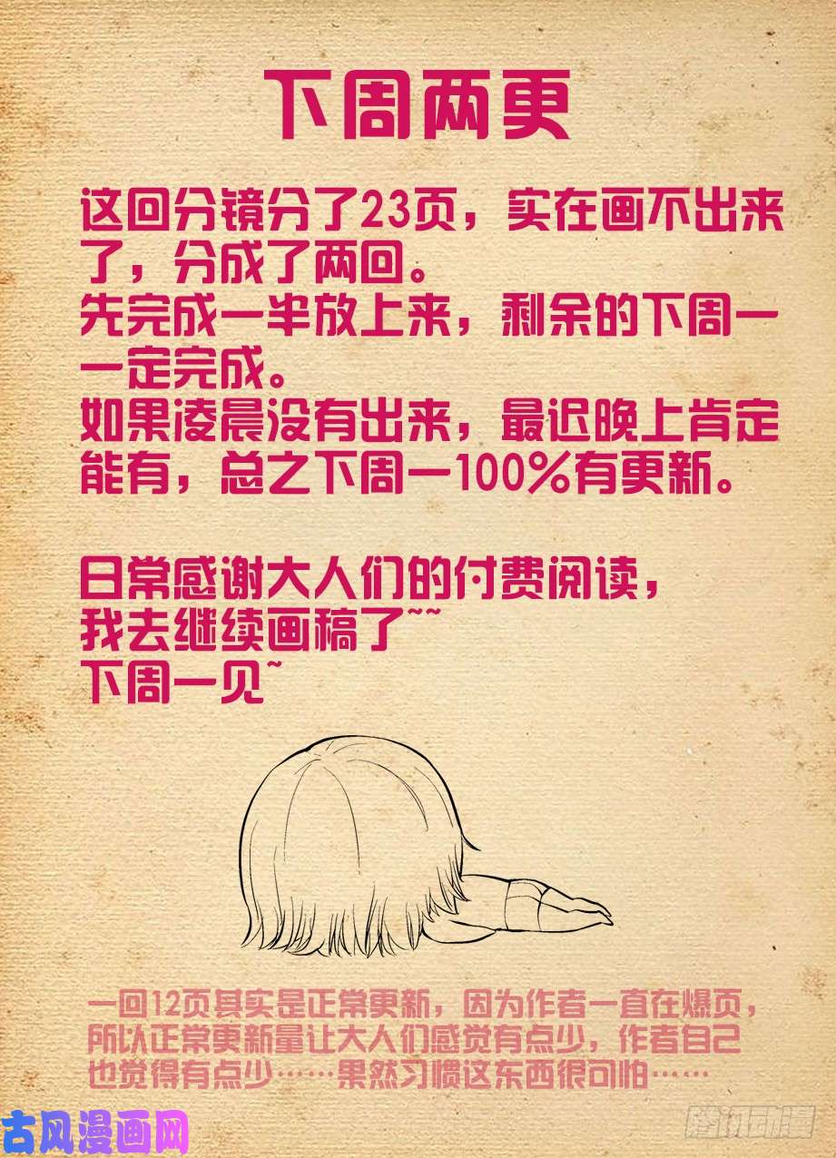 王牌御史472,白药片II