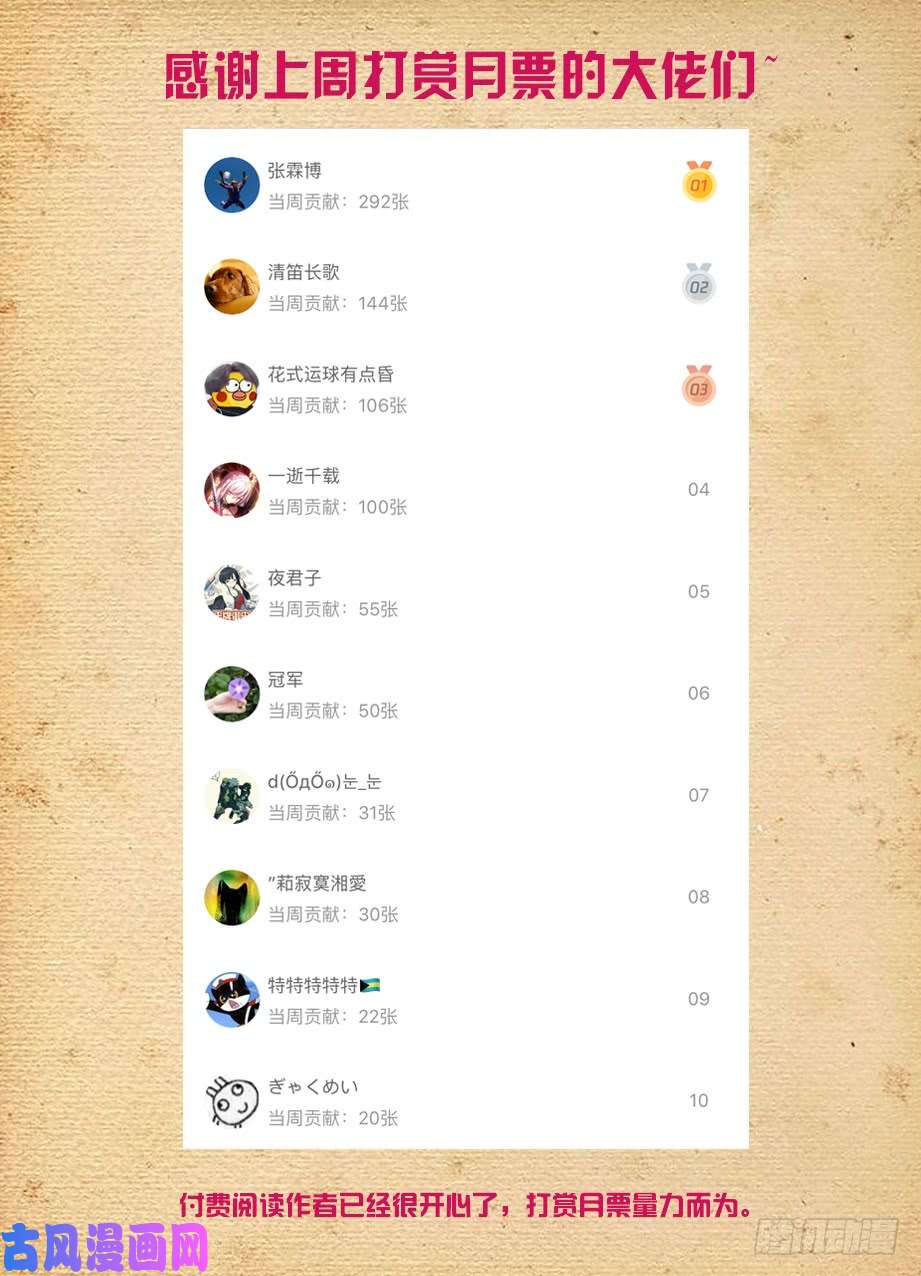 王牌御史472,白药片II