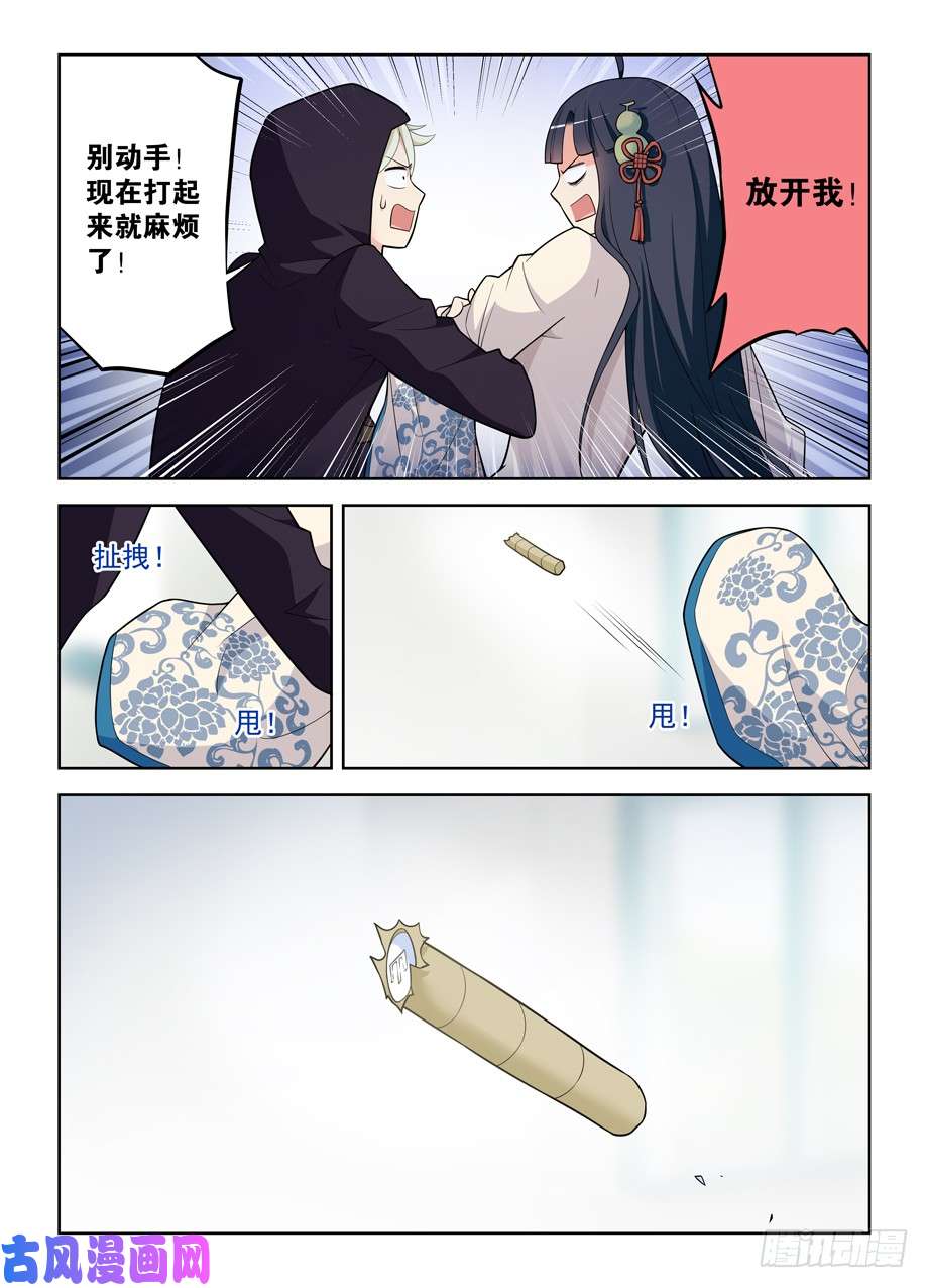 王牌御史472,白药片II
