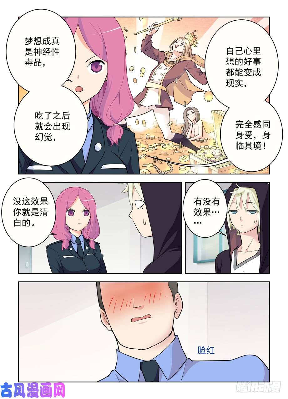 王牌御史472,白药片II