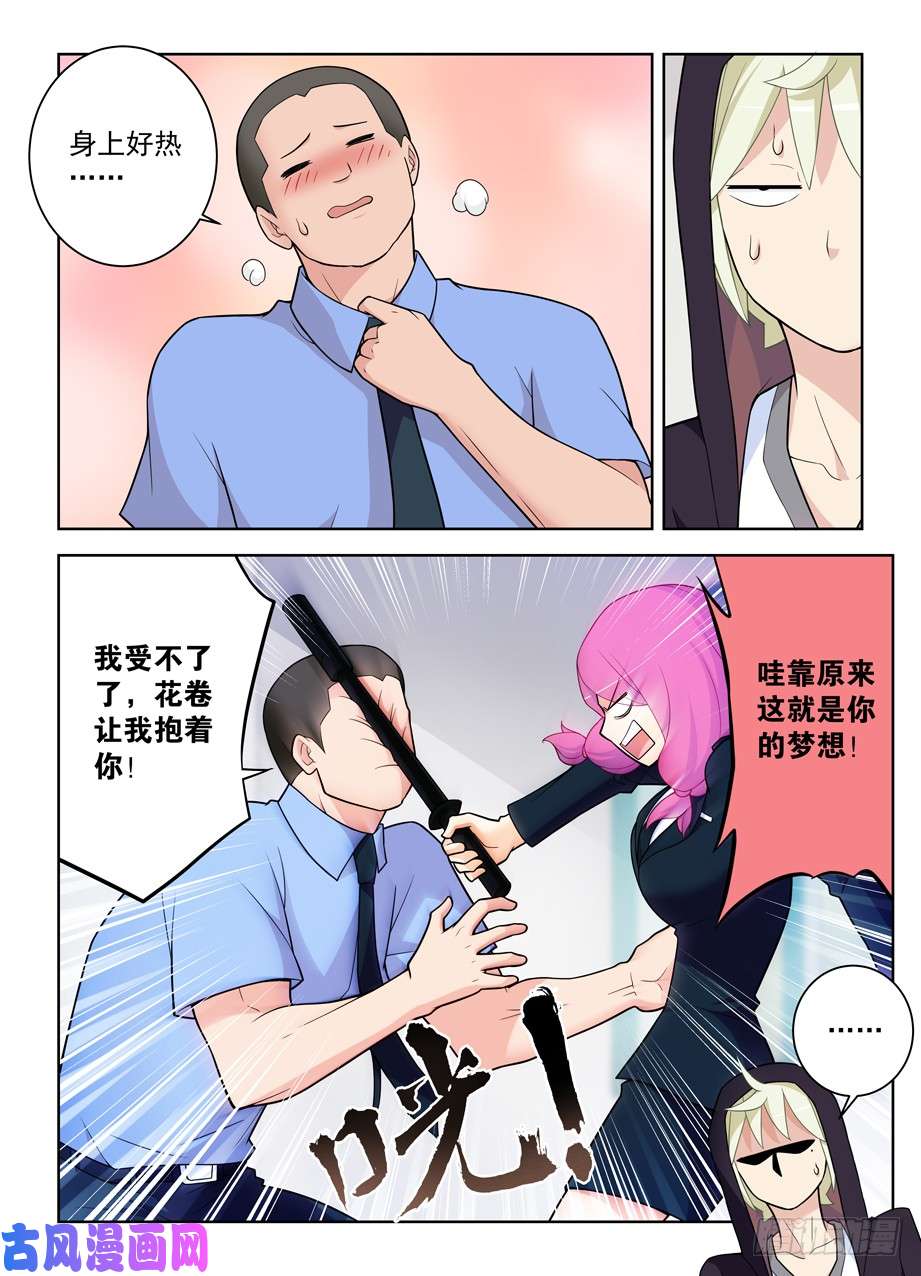 王牌御史472,白药片II