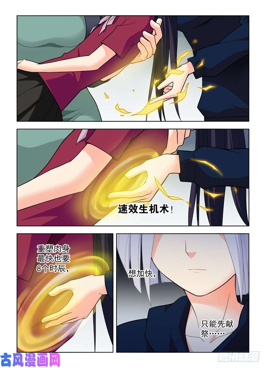 王牌御史473,见义勇为