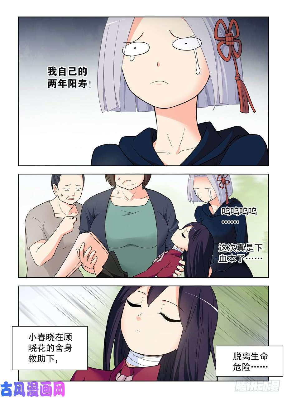王牌御史473,见义勇为