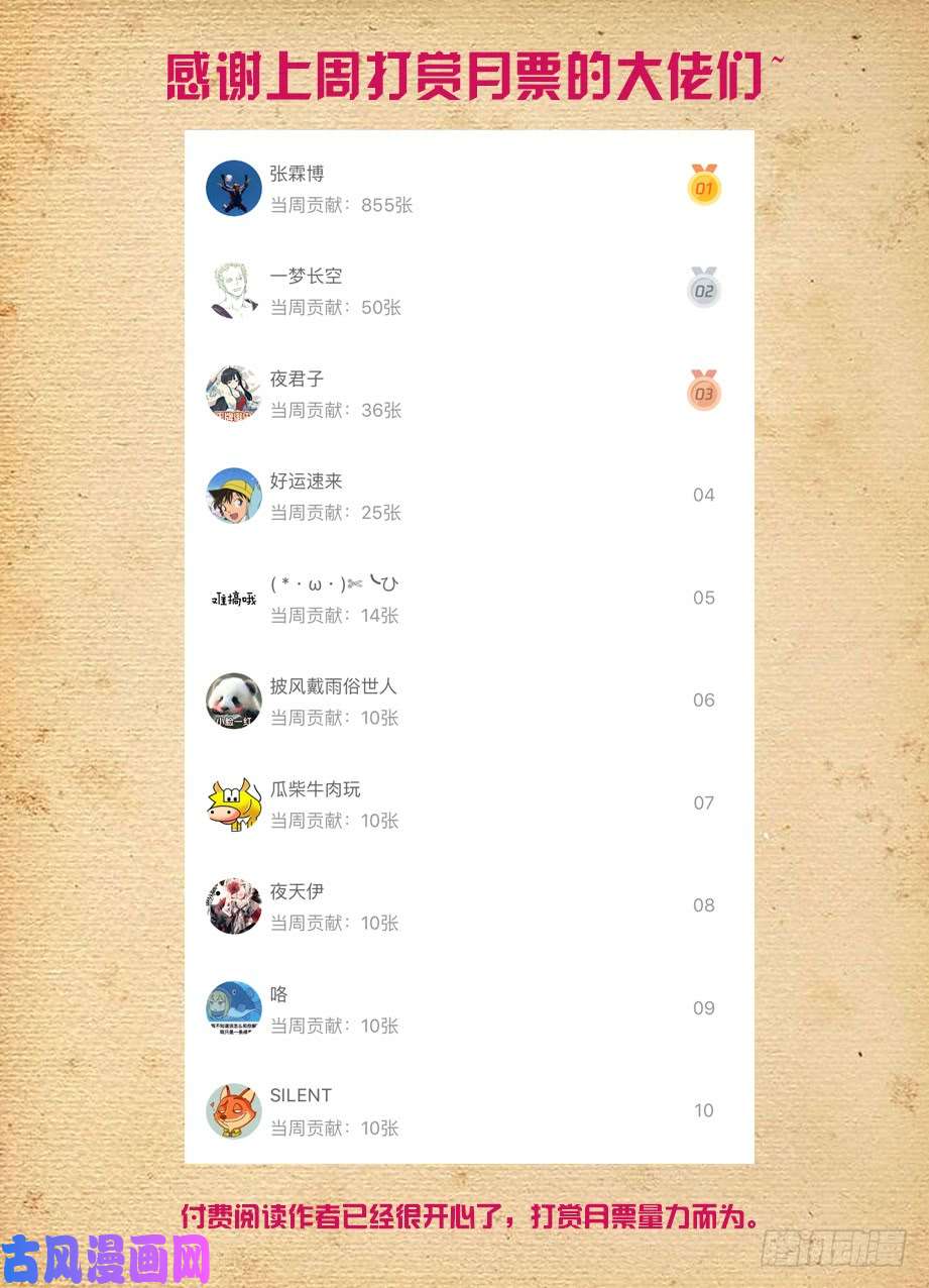 王牌御史473,见义勇为