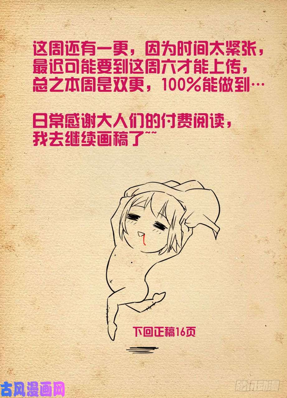 王牌御史473,见义勇为