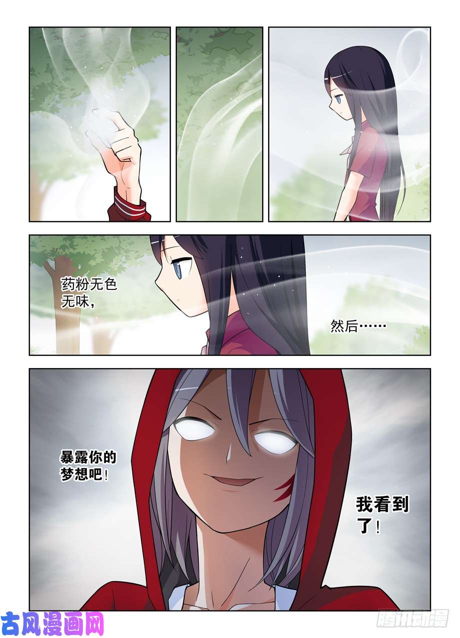 王牌御史473,见义勇为
