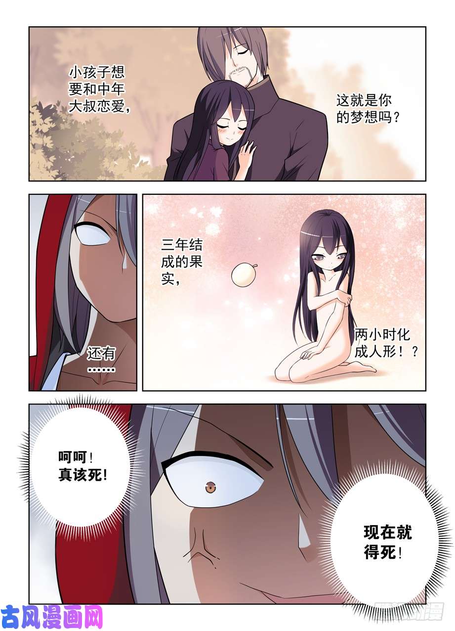 王牌御史473,见义勇为