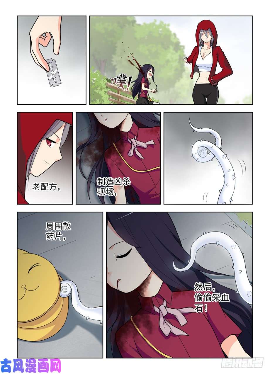 王牌御史473,见义勇为