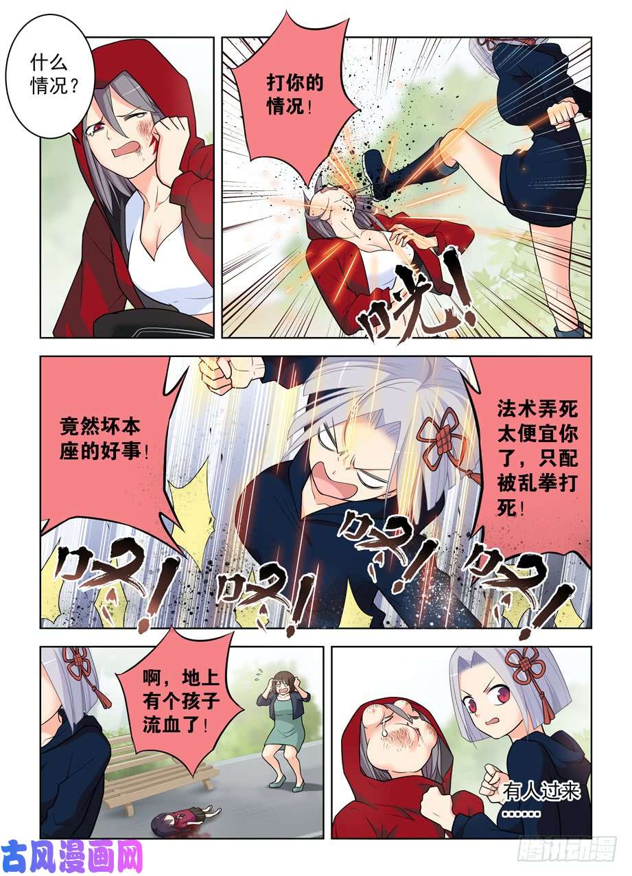 王牌御史473,见义勇为