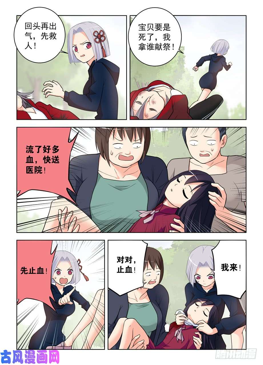王牌御史473,见义勇为