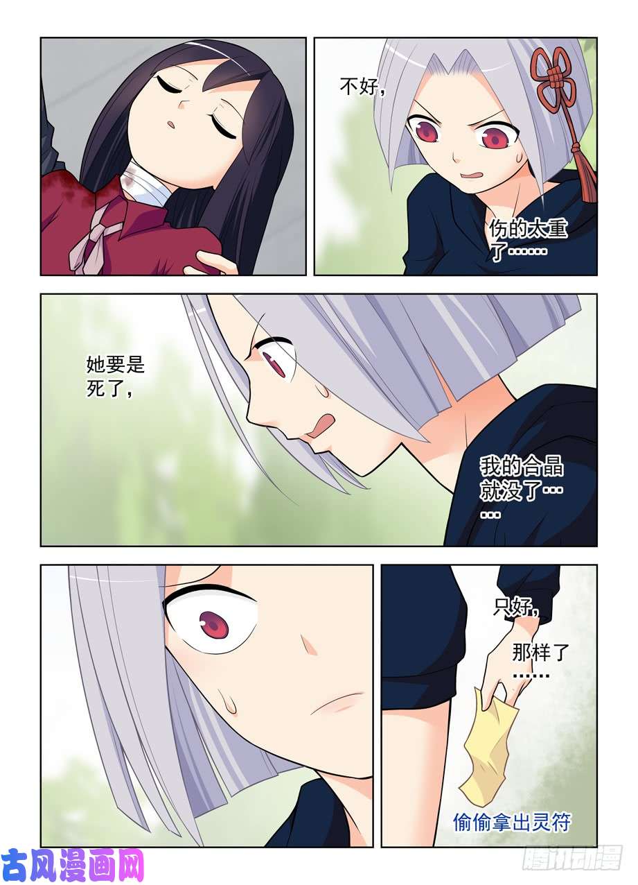 王牌御史473,见义勇为