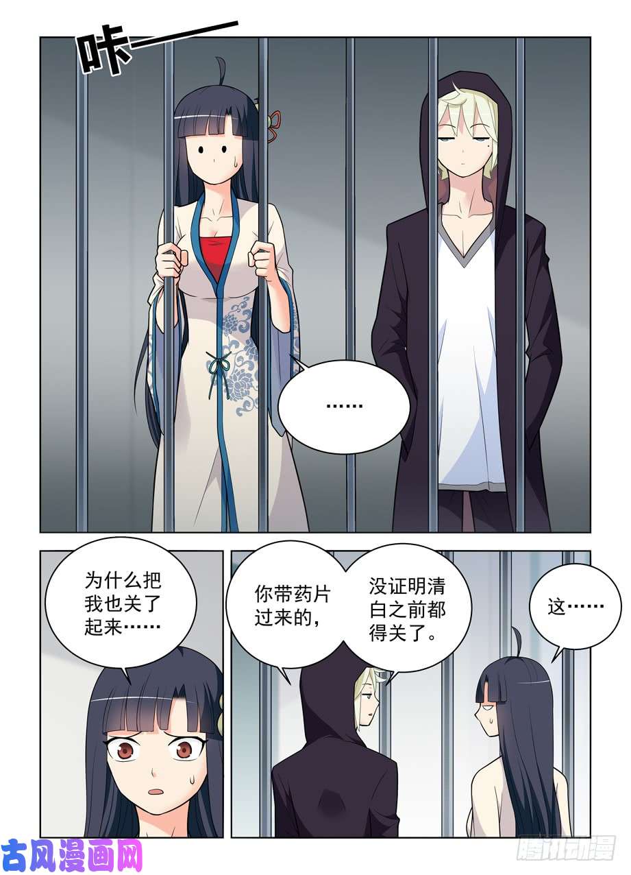 王牌御史474,担保人