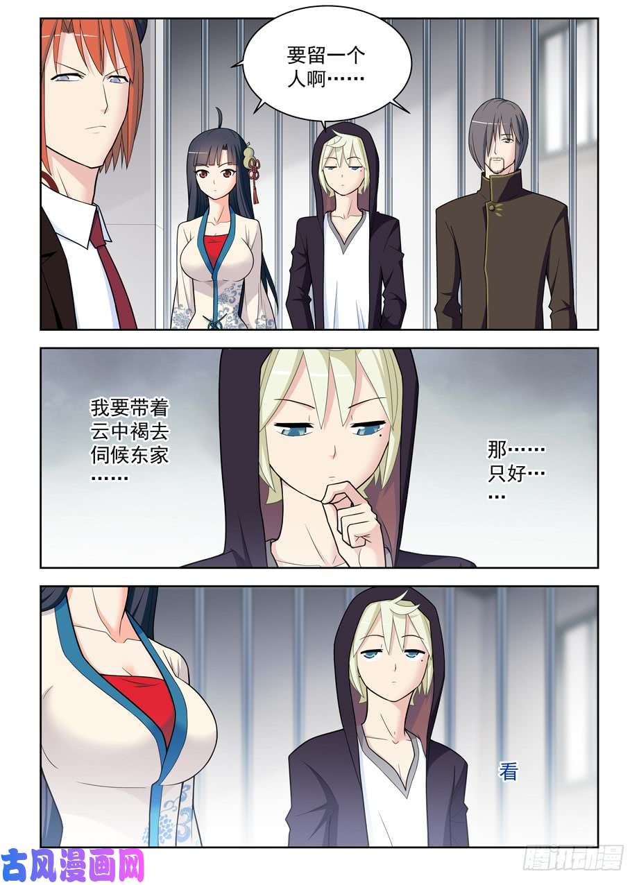 王牌御史474,担保人