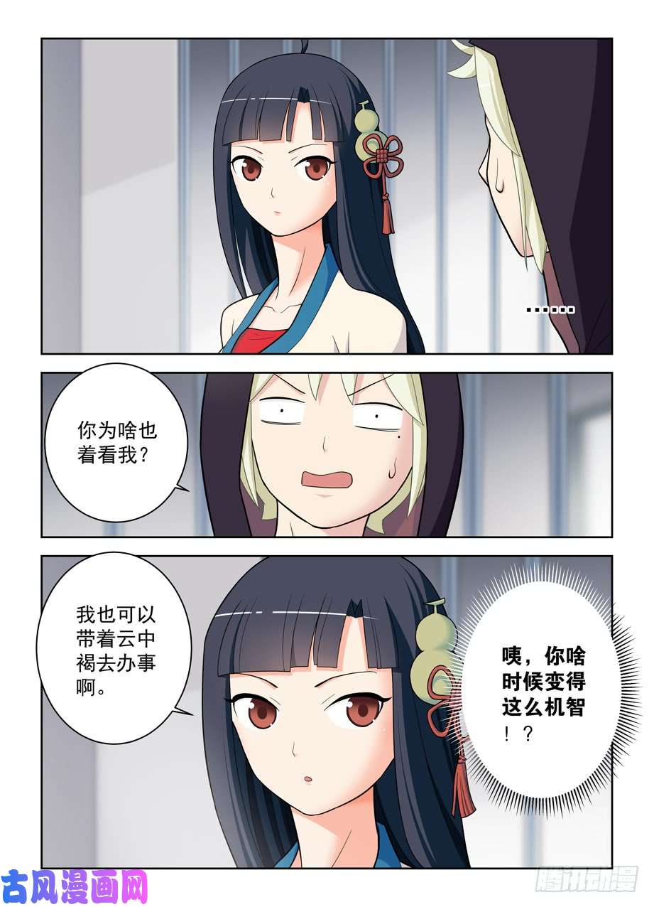 王牌御史474,担保人