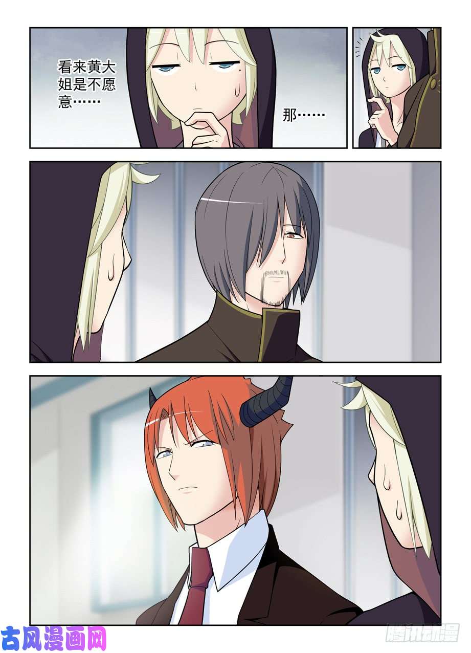 王牌御史474,担保人