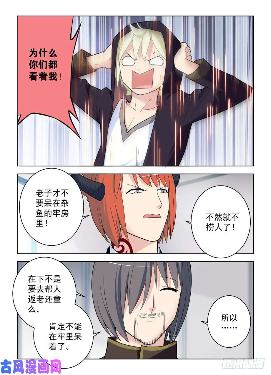 王牌御史474,担保人