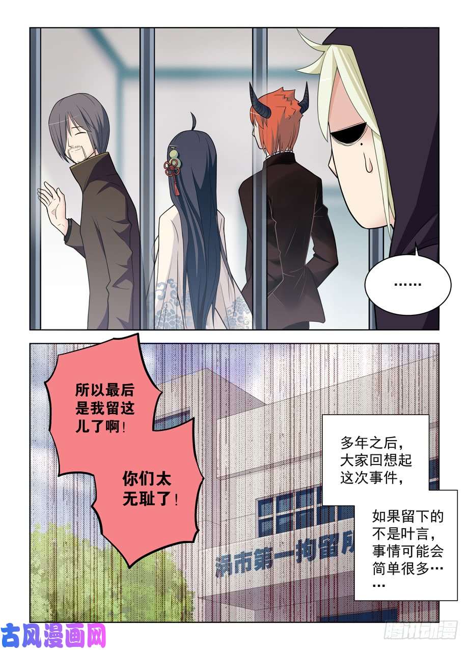 王牌御史474,担保人