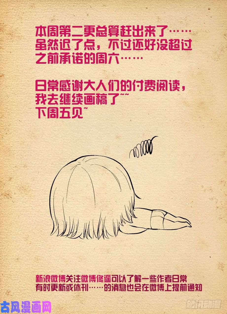 王牌御史474,担保人