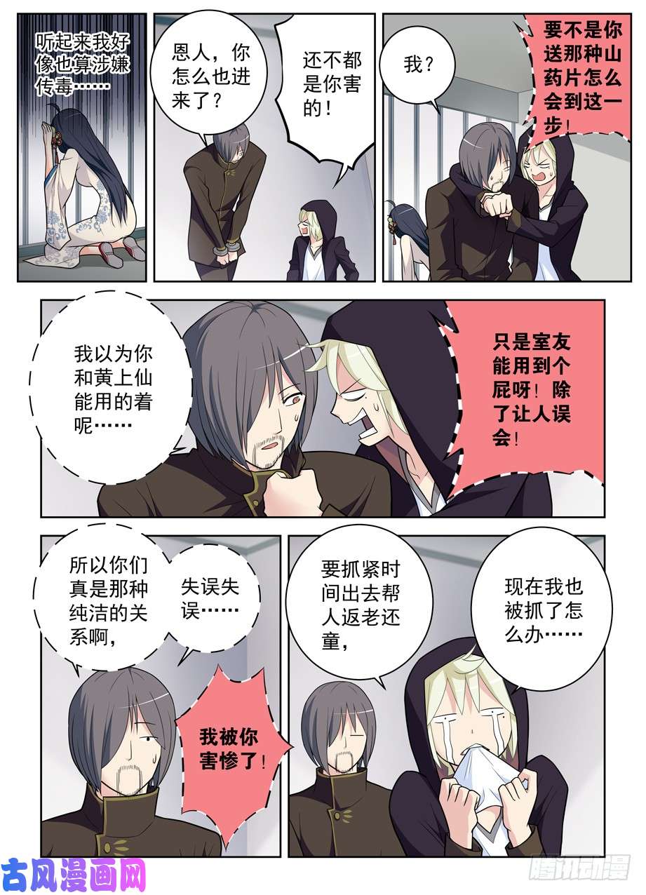 王牌御史474,担保人