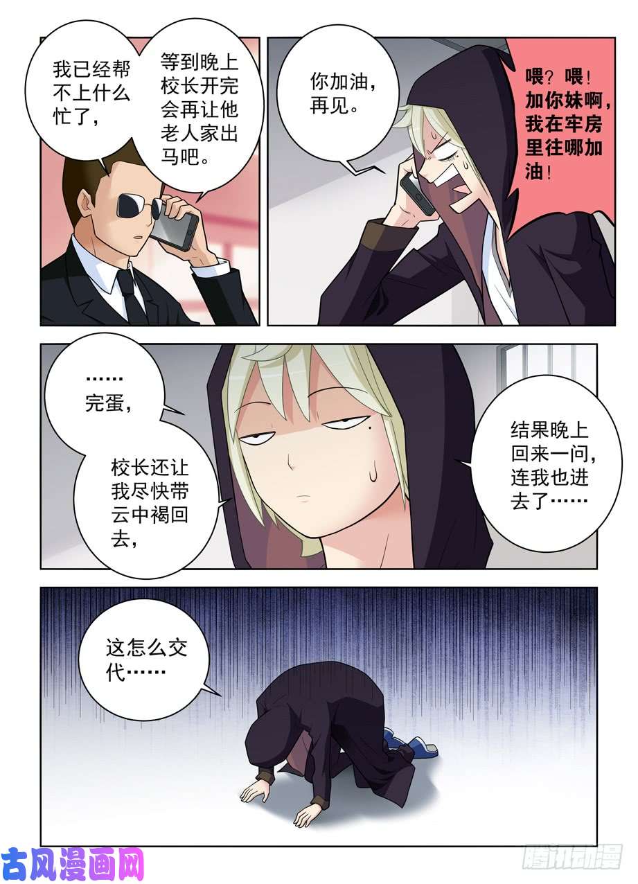 王牌御史474,担保人