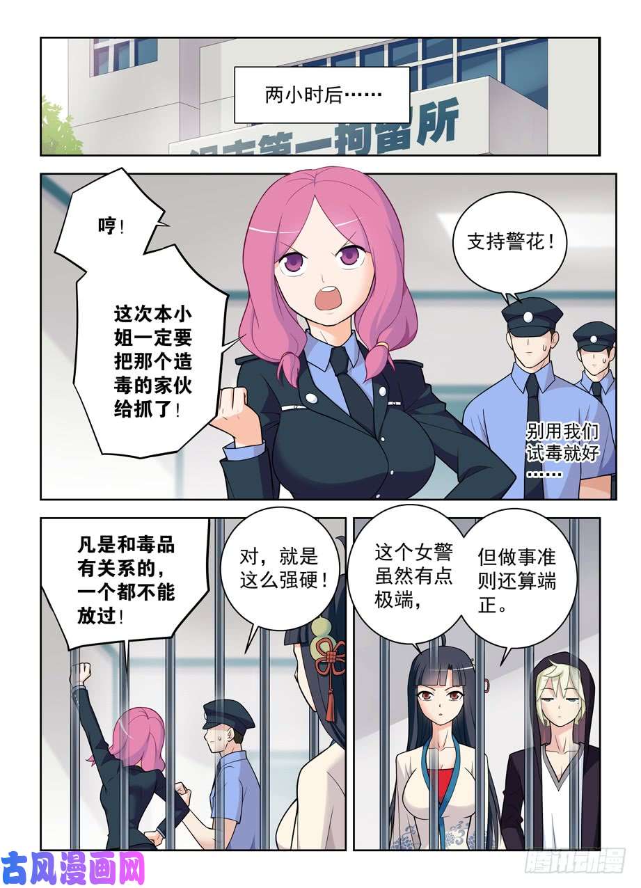 王牌御史474,担保人