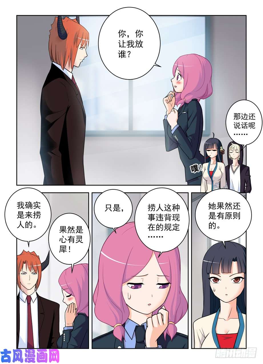 王牌御史474,担保人