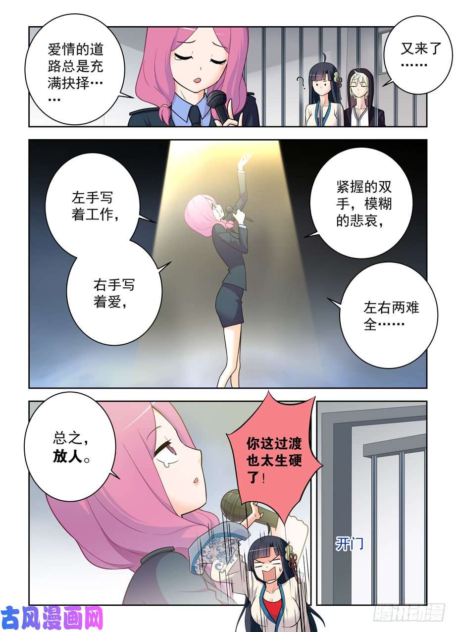 王牌御史474,担保人