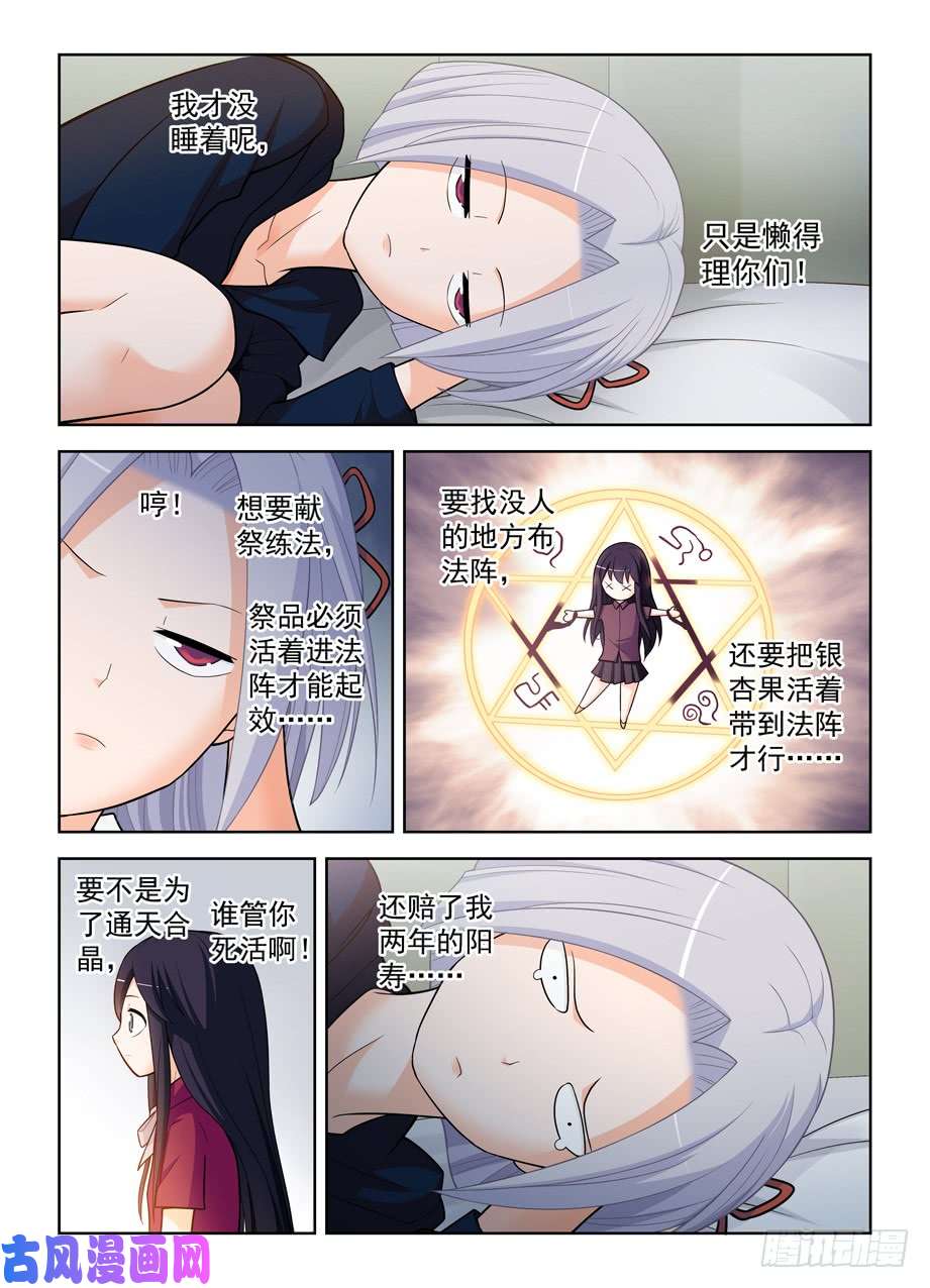 王牌御史475,好人一生平安