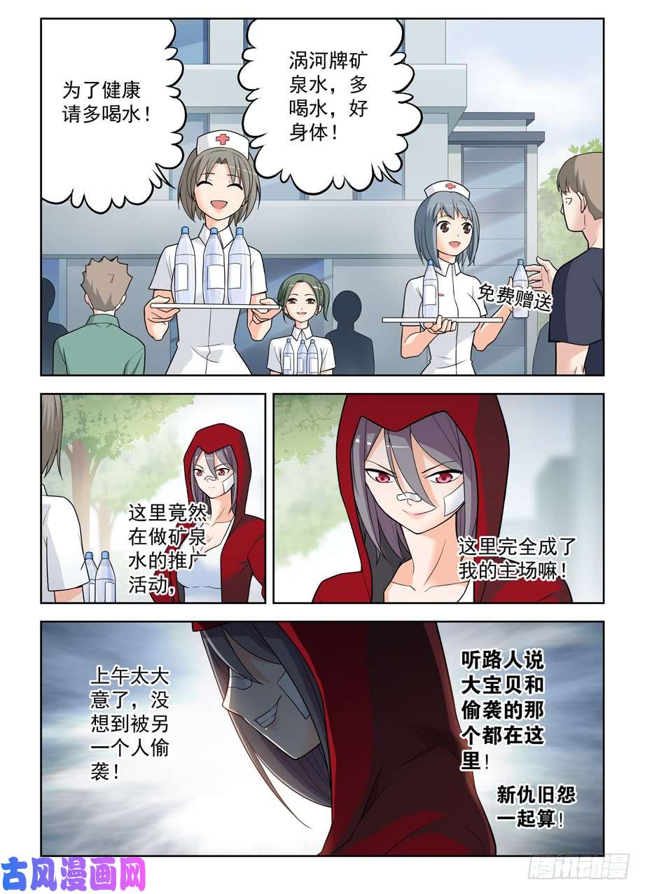王牌御史475,好人一生平安