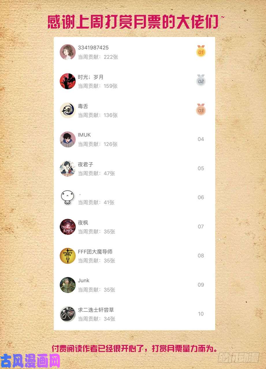 王牌御史475,好人一生平安