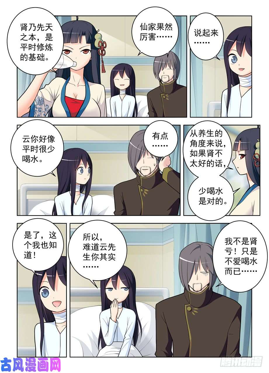 王牌御史476，投毒