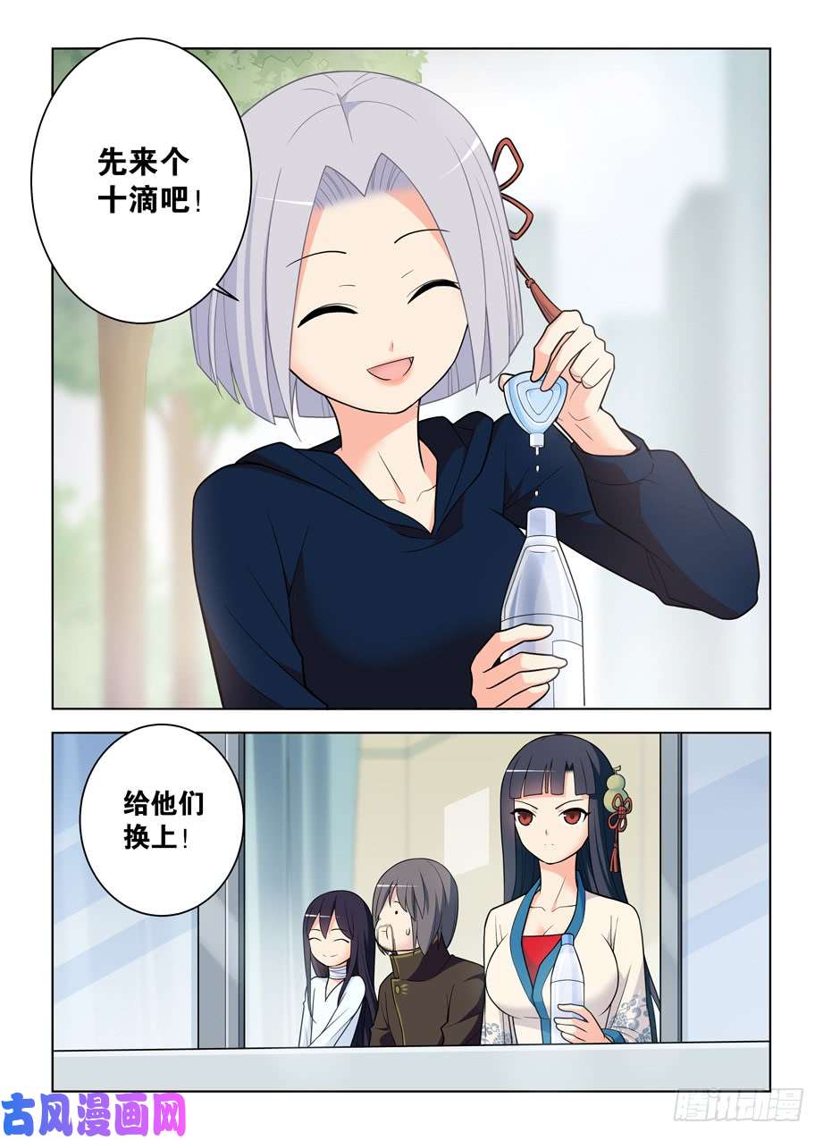 王牌御史476，投毒