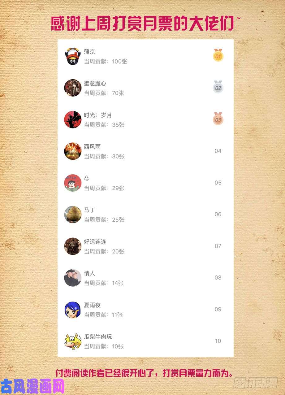 王牌御史476，投毒