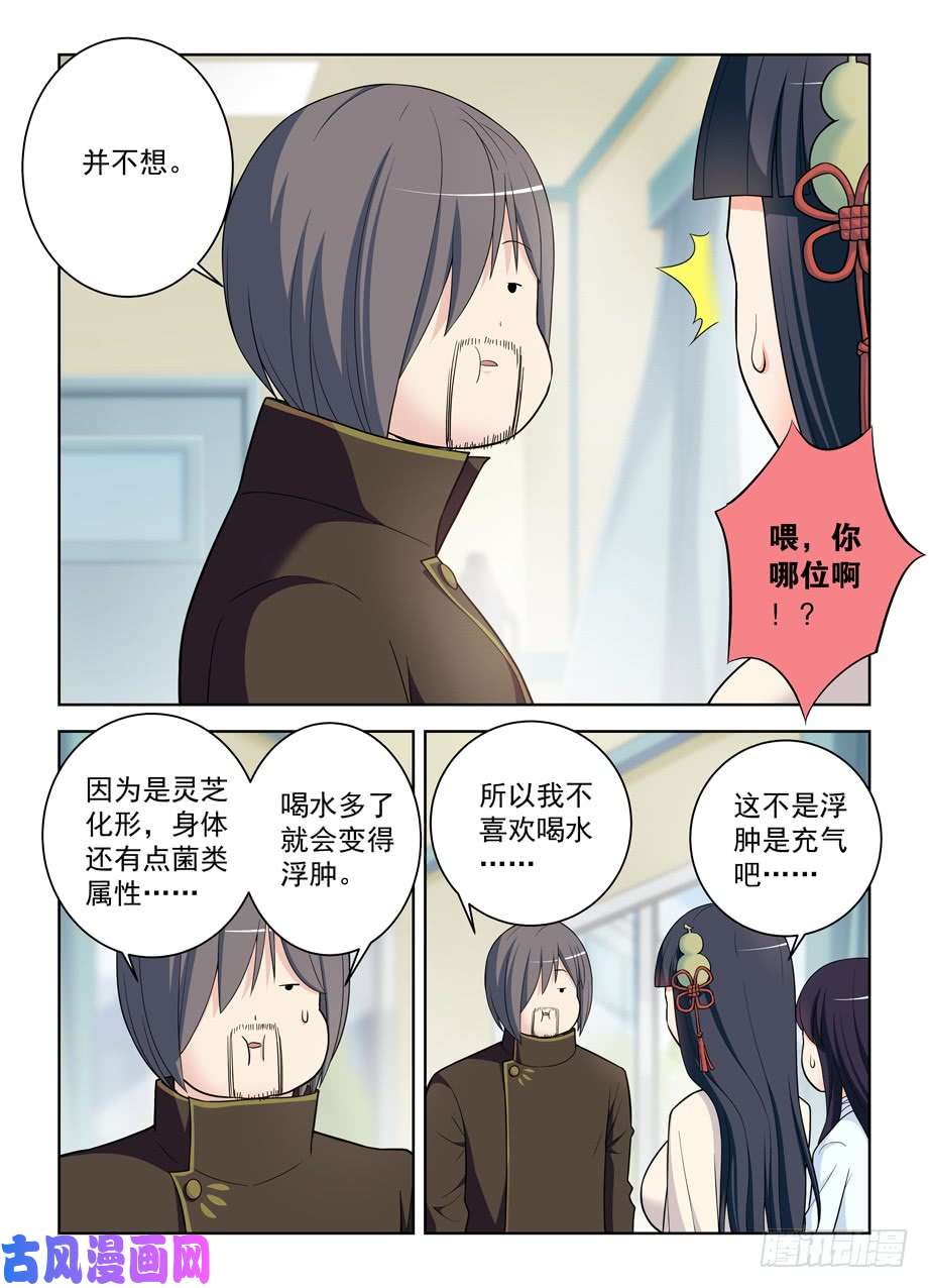 王牌御史476，投毒