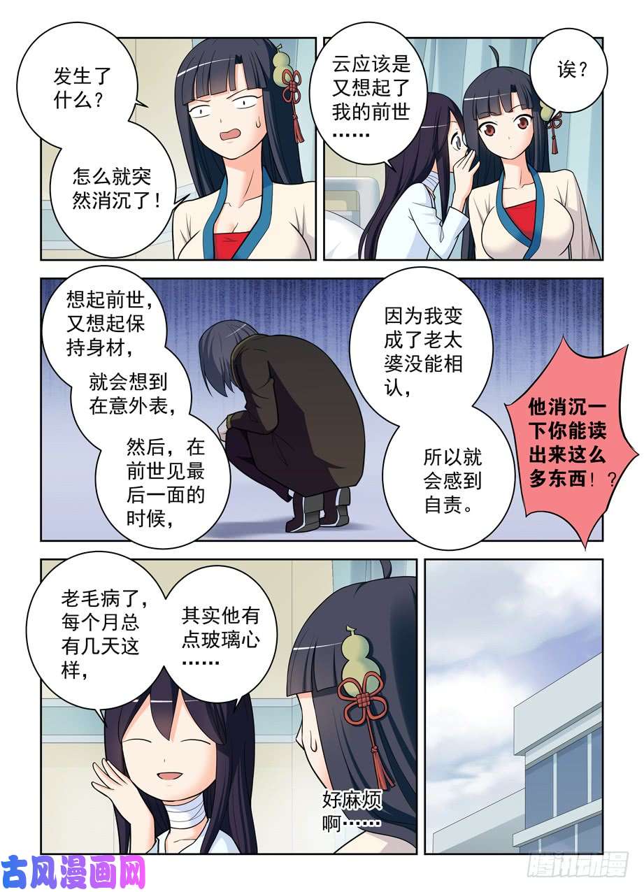 王牌御史476，投毒