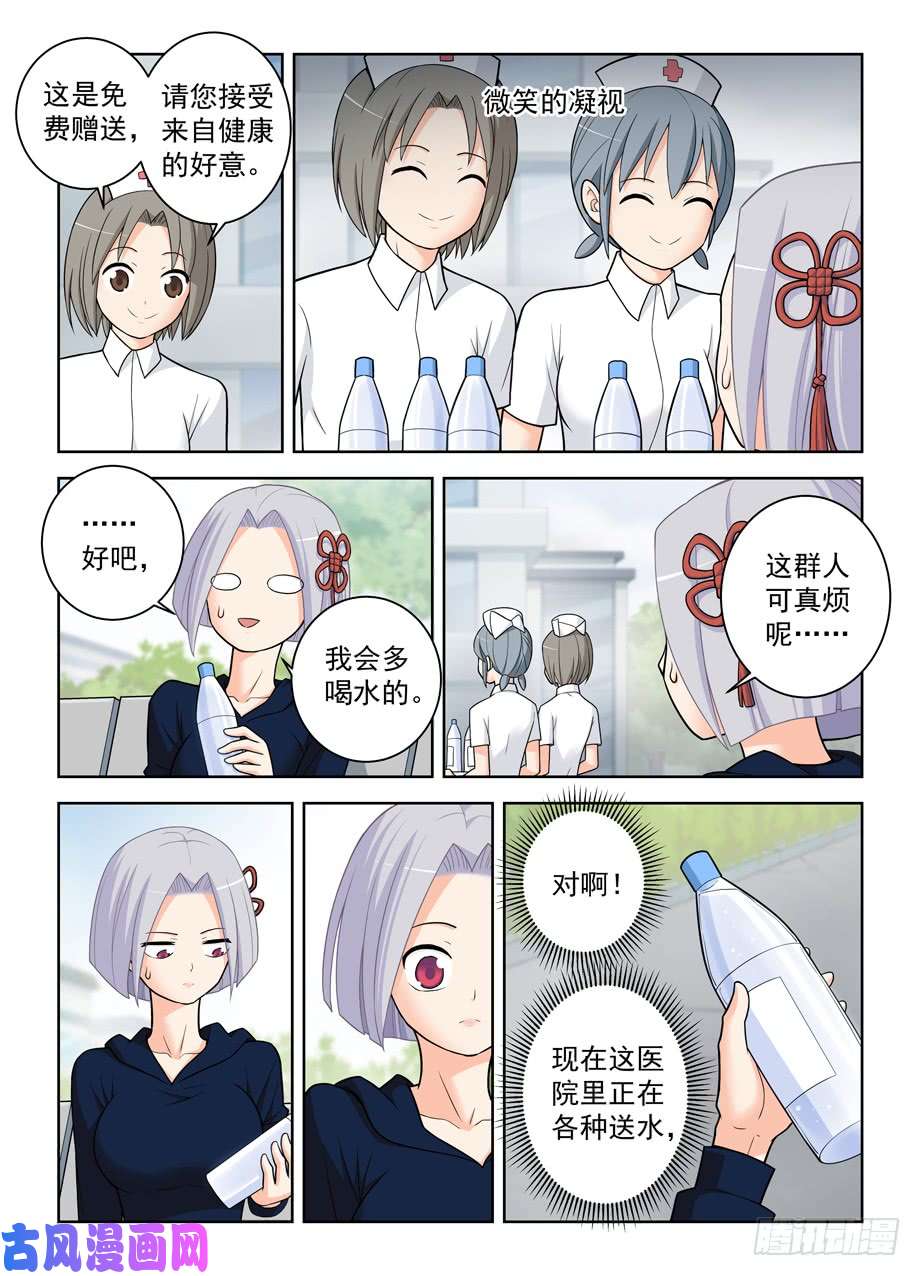 王牌御史476，投毒