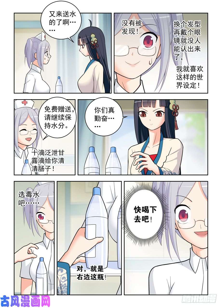 王牌御史477,这医院护士小姐姐挺多呢