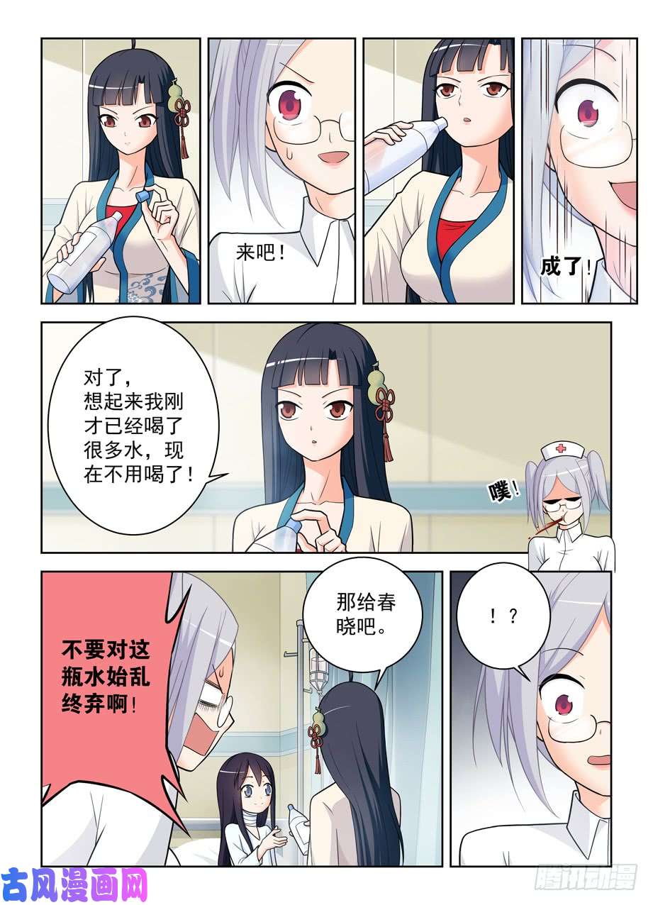 王牌御史477,这医院护士小姐姐挺多呢