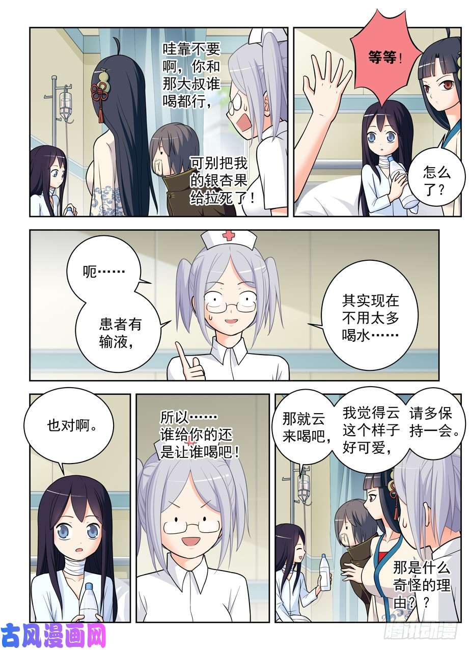 王牌御史477,这医院护士小姐姐挺多呢