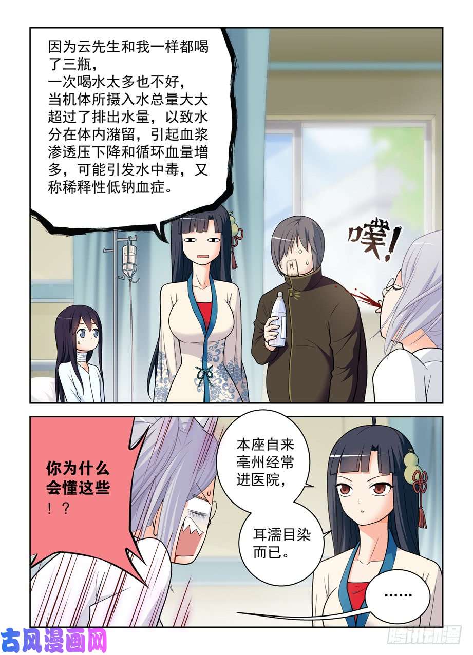 王牌御史477,这医院护士小姐姐挺多呢