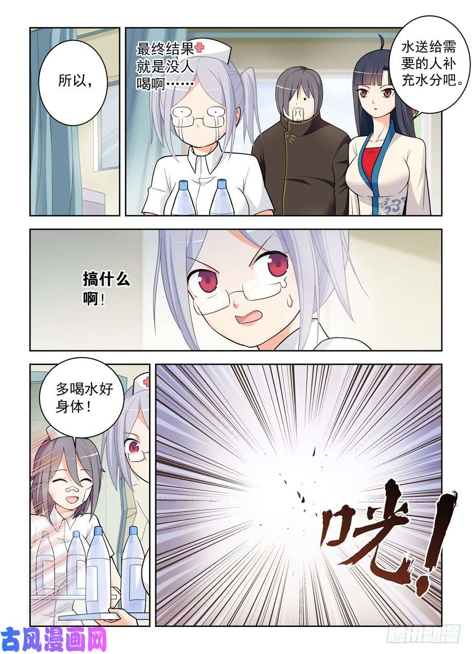 王牌御史477,这医院护士小姐姐挺多呢