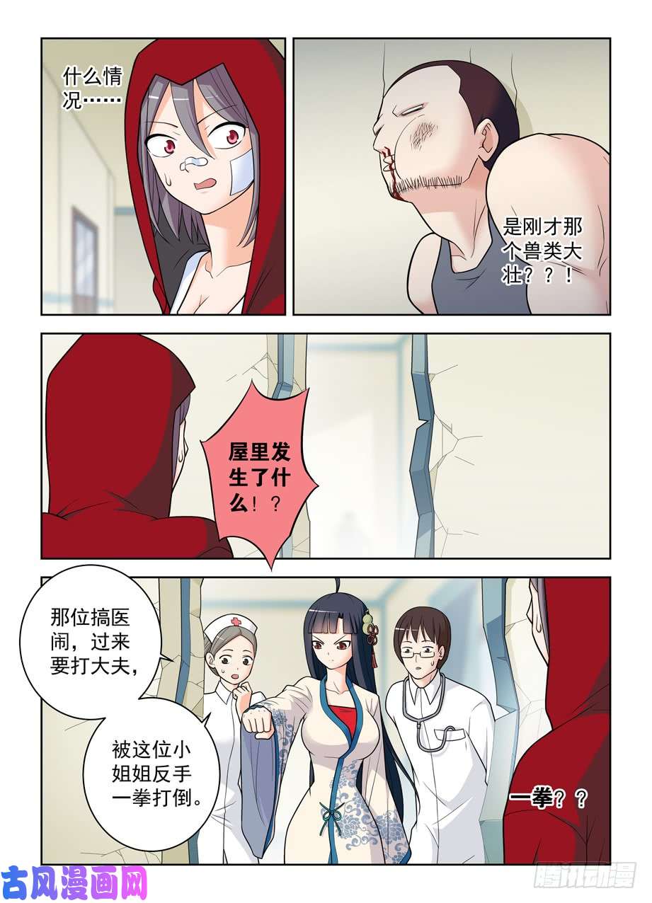 王牌御史477,这医院护士小姐姐挺多呢